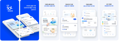 신한EZ손보, SOL EZ손보 앱 출시·차세대 시스템 오픈