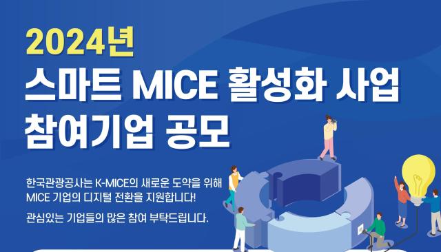 사진문체부 관광공사