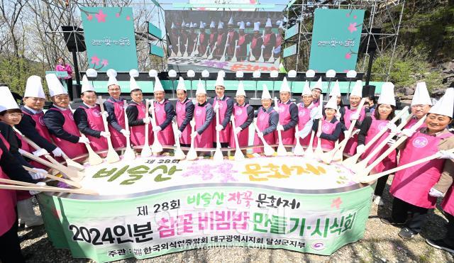 대구시 달성군 대표 문화관광축제‘제28회 비슬산 참꽃문화제’를 성공적으로 개최하였다 사진대구달성군