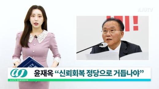 [아주TV 뉴스룸] 2024년 4월 15일 주요 뉴스