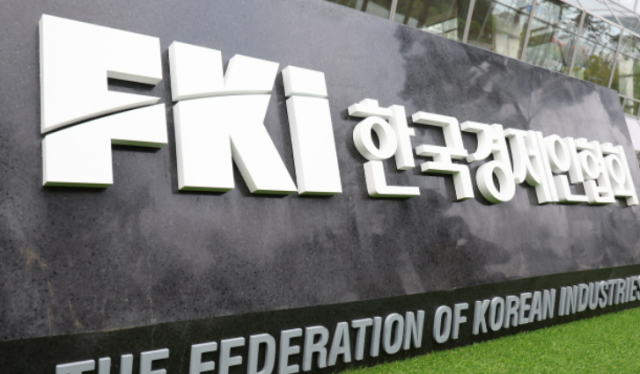 서울 여의도 FKI 타워의 한국경제인협회 표지석 사진한국경제인협회
