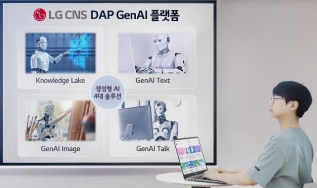 LG CNS 기업용 생성형 AI 플랫폼 DAP 젠AI 플랫폼 전면 고도화
사진LG CNS
