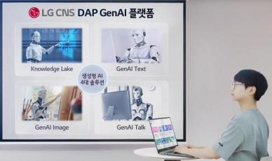 LG CNS, 기업용 생성 AI 플랫폼 고도화 박차