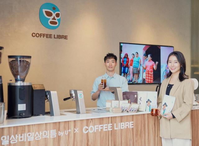 LG유플러스가 이달 21일까지 스페셜티 커피 전문점 ‘커피 리브레’와 손잡고 커피와 고객을 연결한다는 콘셉트의 팝업 전시 ‘데일리 링크드 커피Daily Linked COFFEE’를 연다사진LG유플러스