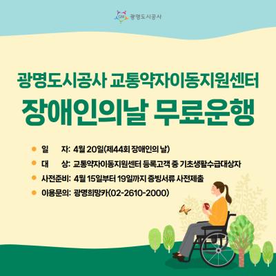 사진광명도시공사