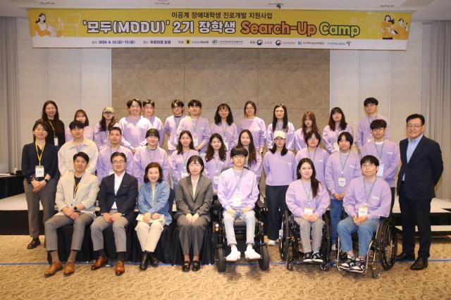 카카오뱅크의 모두MODU 프로젝트에 참여한 대학생들이 지난 13일 경기도 화성시 푸르미르 호텔에서 열린 Search-Up Camp에서 카카오뱅크 및 한국장애인단체총연맹 임직원들과 함께 기념 촬영을 하고 있다