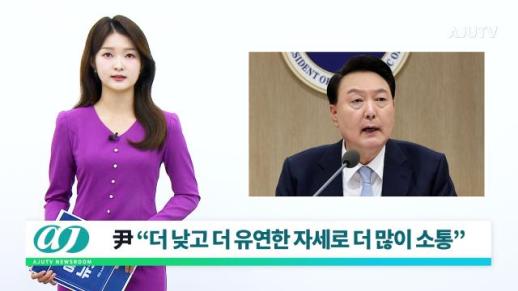 [아주TV 뉴스룸] 2024년 4월 16일 주요 뉴스