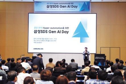 삼성SDS 젠 AI 데이 개최...생성 AI 사업 확대 잰걸음