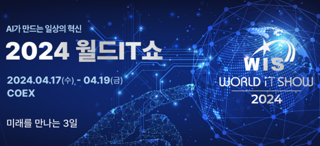 한국화웨이 는 17일부터 19일까지 3일간 서울 코엑스에서 개최되는 ‘월드IT쇼 2024WIS 2024에 참가