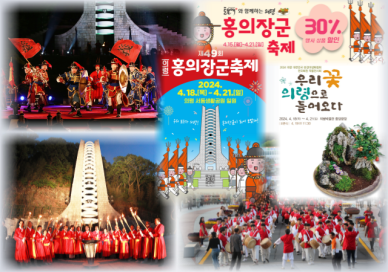 의병의 성지 의령군, 의령홍의장군축제 개최
