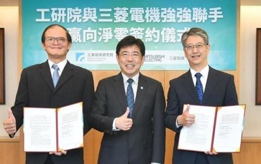 [NNA] 미쓰비시전기, 대만 ITRI와 연구협력
