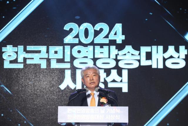 김홍일 방송통신위원장은 18일 한국민영방송의 날 기념식 참석하였다 사진방통위