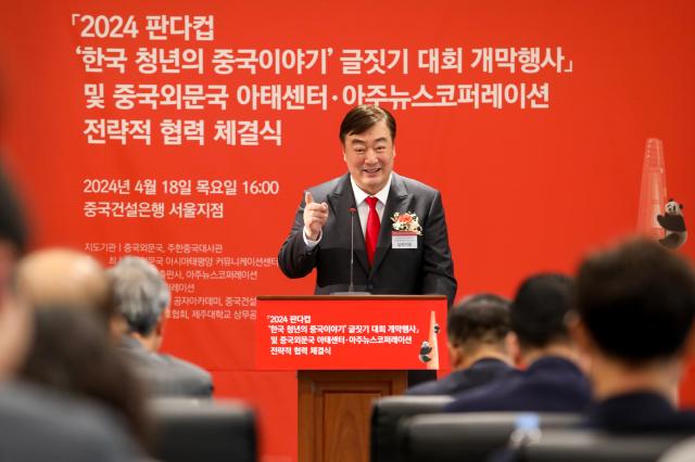 China’s Ambassador to South Korea Xing Haiming gestures while delivering speech to participants of a ceremony to open the Panda Cup writing contest Thursday AJU PRESS Kim Dong-woo
