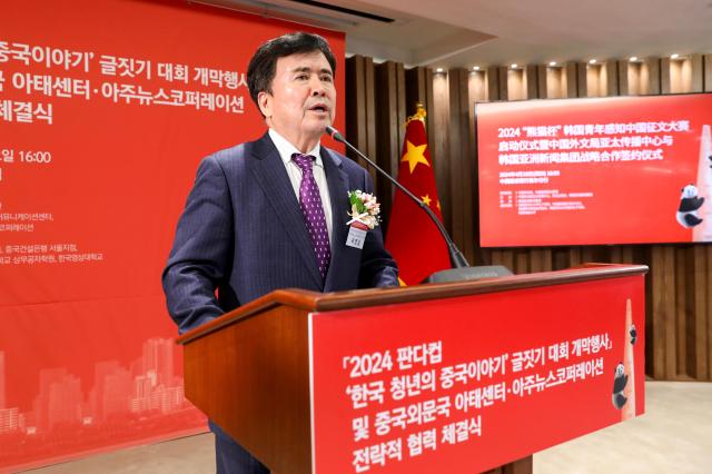 Aju News Corporation chairman Kwak Young-gil speaks to the audience during an opening ceremony for the Panda Cup writing contest Thursday AJU PRESS Kim Dong-woo