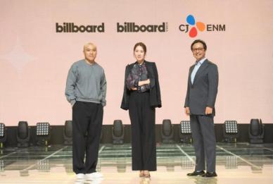 CJ ENM, 빌보드와 MOU…K팝 글로벌 영향력 확대 위해 협력