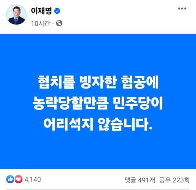 이재명, 박영선 총리설 겨냥 