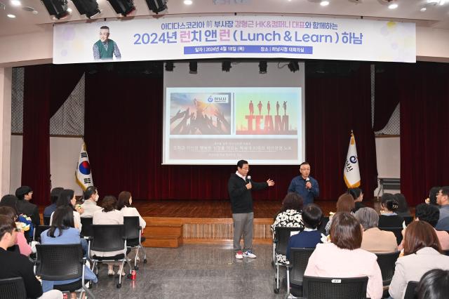 이현재 하남시장이 18일 시청 본관 대회의실에서 열린 ‘2024년 런치앤런’LunchLearn 특강에 참석해 강연자인 강형근 HKCOMPANY 대표를 소개하고 있다 사진하남시