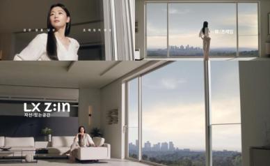 LX하우시스, 창호 신제품 광고 캠페인…모델에 전지현