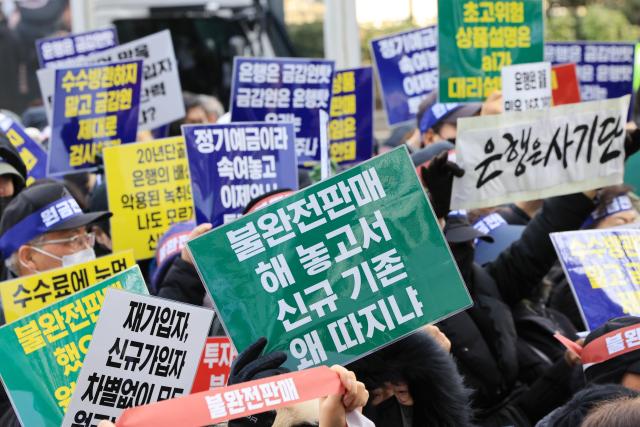 지난달 서울 여의도 금융감독원 앞에서 열린 홍콩H지수 ELS 피해자 집회 사진연합뉴스