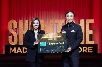 신한카드, 싱가포르 관광청과 MOU…고객 맞춤 연계 마케팅 진행
