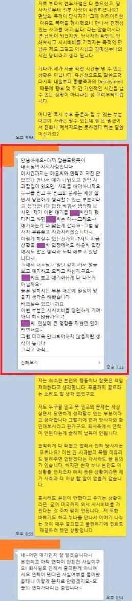 송하윤의 학폭 피해자라 주장하는 A씨가 올린 소속사와의 메신저 내용 사진온라인 커뮤니티