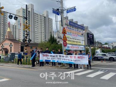  한국철도 동해관리역, 철도 건널목 안전 캠페인 진행