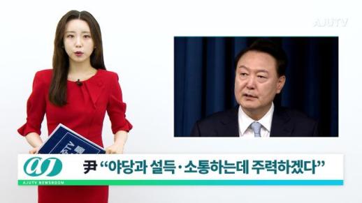 [아주TV 뉴스룸] 2024년 4월 22일 주요 뉴스