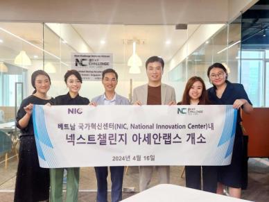 ​​​​​​​넥스트챌린지, 베트남 정부 국가혁신센터 내 최초 한국 아세안랩스 개소