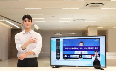 삼성전자, 5년 연속 시각·청각 장애인용 TV 보급사업 공급자 선정