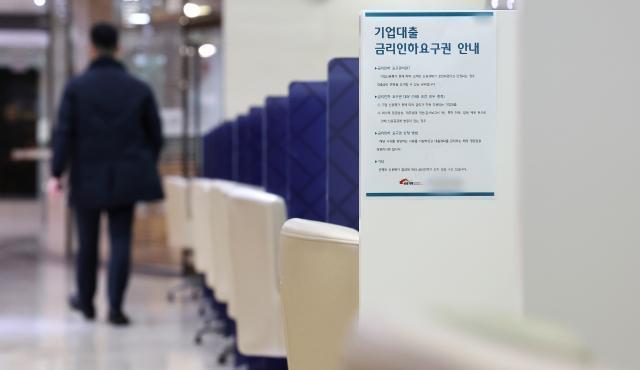 서울의 한 은행 기업대출 상담창구 사진연합뉴스