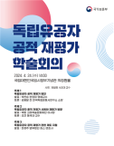 국방부, 코리아 나라장터 엑스포 첫 참가…군수품 상용화 정책 홍보
