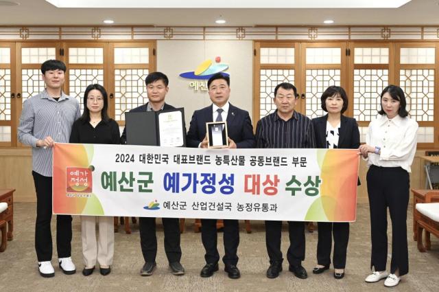 예산군 '예가정성', 2024 대한민국 대표브랜드 대상 수상