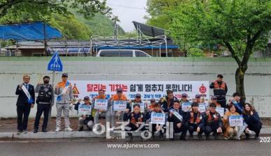 한국철도 태백관리역, 도계읍 도원동 건널목서 교통안전 캠페인 시행