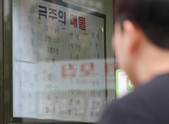 서울시내 한 공인중개사 사무실에 걸린 매물 사진연합뉴스