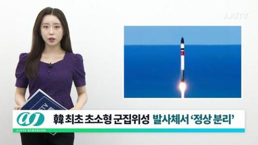 [아주TV 뉴스룸] 2024년 4월 24일 주요 뉴스