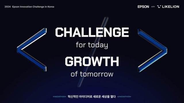 2024 엡손 이노베이션 챌린지2024 Epson Innovation Challenge in Korea 사진한국엡손 제공