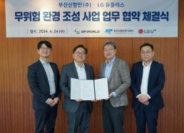 과기정통부, 생성 AI 레드팀 챌린지 개최…네이버·SKT 등 참석