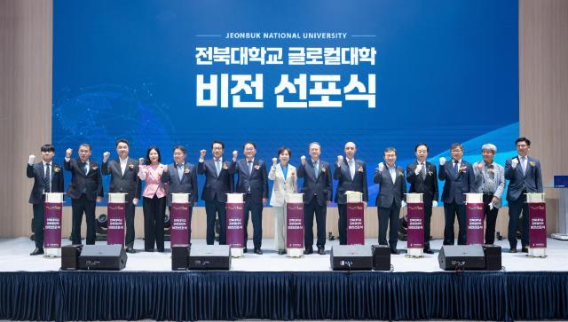 전북대학교가 25일  ‘글로컬대학 비전선포식’을 개최했다사진전북대