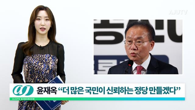아주TV뉴스룸 썸네일 제작전혜경 PD