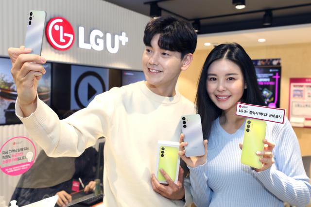 LG유플러스가 실속형 스마트폰 ‘갤럭시 버디3’를 공식 출시했다 사진LG유플러스