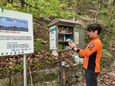 과천소방, 봄철 등산로 산악안전시설물 점검 펼쳐