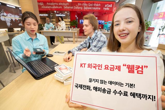 KT가 국내에 거주하는 외국인들을 위한 ‘5G 웰컴 요금제’ 3종을 29일 신규 출시한다고 28일 밝혔다 사진KT