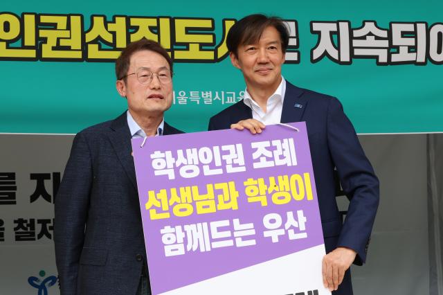 조국, 서울시 학생인권조례 폐지에 학생·교사 갈라치기로 정치적 이득