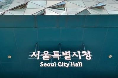 서울시, 전국 첫 자녀 출산 무주택가구에 주거비 월 30만원 