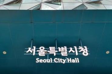 서울시, 전국 첫 자녀 출산 무주택가구에 주거비 월 30만원 