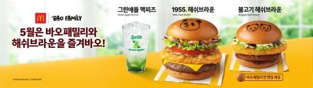 麦当劳“宝家族”限量汉堡下月在韩国上市 