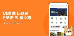 한국관광공사, 디지털 관광주민증 특화 여행상품 공모