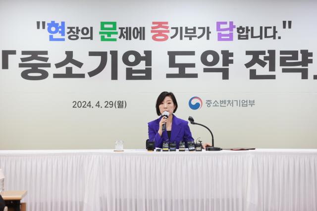 오영주 중소벤처기업부 장관이 29일 서울 영등포구 중소기업중앙회에서 중소기업 도약 전략을 발표하고 있다