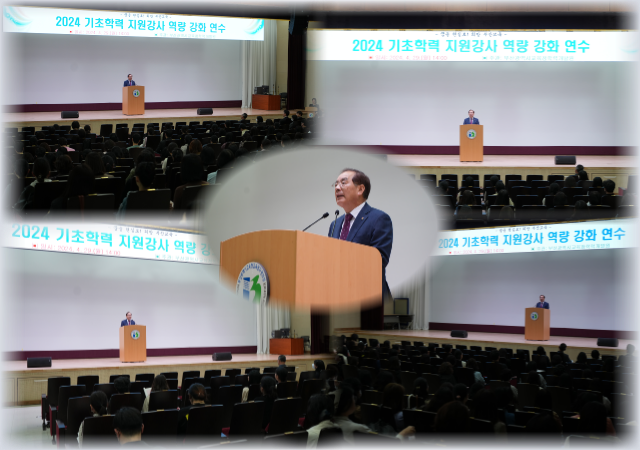 부산시교육청, 기초학력 지원강사 역량 강화 연수 개최