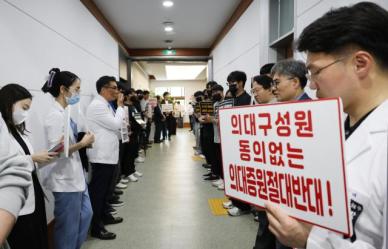 [포토] 충북의대 교수 등 200명, 의대 정원 결정 교무회의 항의 시위